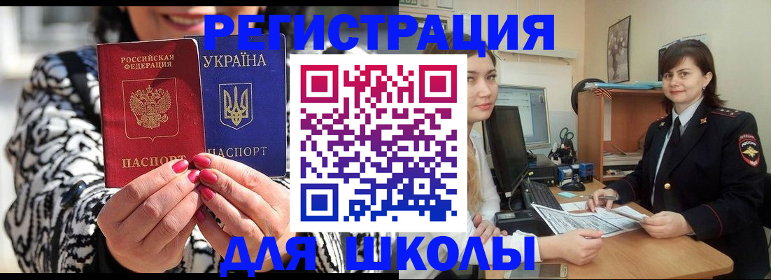 прописка гарантия в Заинске